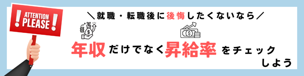 年収600万を実現可能な職場選びで重要なこと